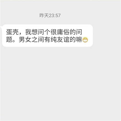 男女之間|男女之間有純友誼嗎？心理學家如何看兩性關係 